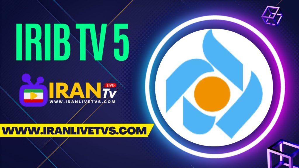 IRIB TV5 Live - (پخش زنده شبکه پنج)