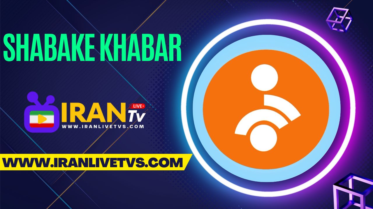 Shabake Khabar live – (پخش زنده شبکه خبر)