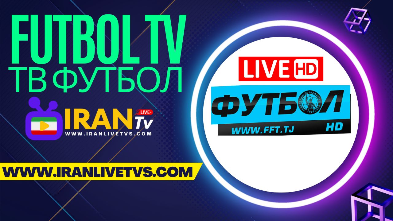 Futbol TV Tajikistan Live – (پخش زنده شبکه فوتبال (تاجیکستان)) (ТВ Футбол)